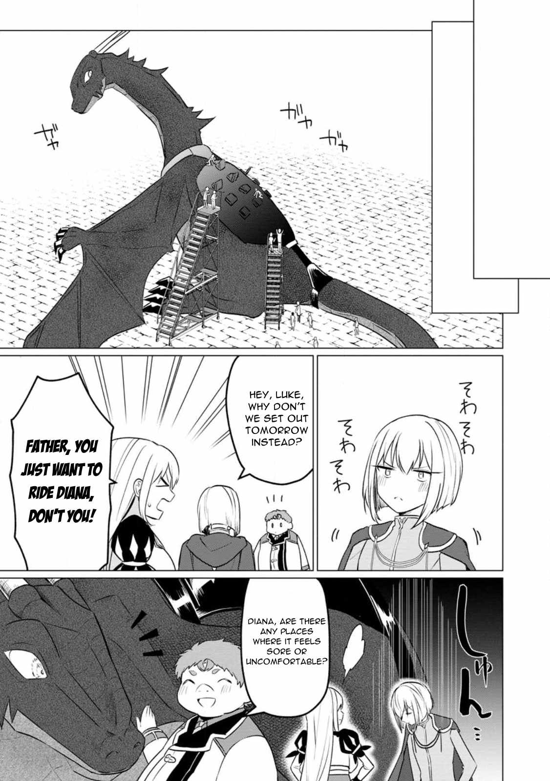 That Time I Got Reincarnated as a Disappointing Prince Chapter 19 25